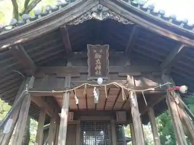 知立社の本殿・本堂