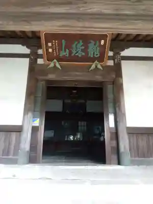 瑞雲寺(神奈川県)