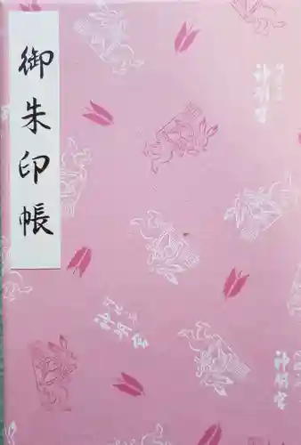 阿佐ヶ谷神明宮(東京都)