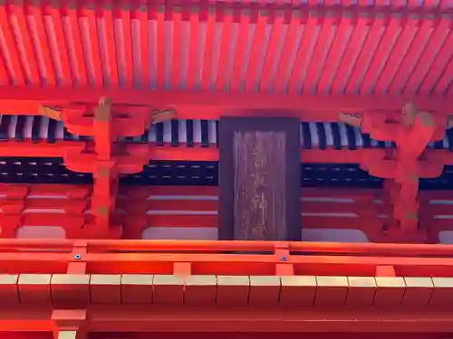 香取神宮(千葉県)