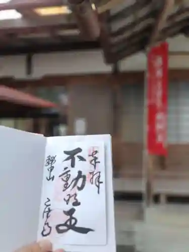 乙津寺　（鏡島弘法）の御朱印