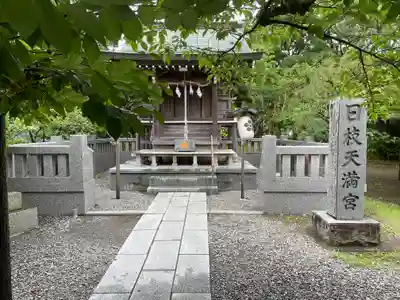 日枝神社(静岡県)