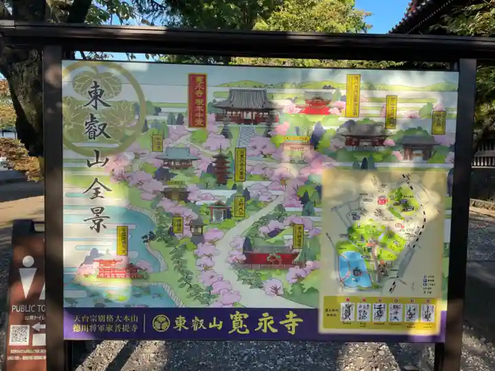 寛永寺(根本中堂)(東京都)