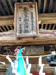 敷玉早御玉神社(宮城県)