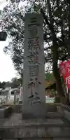 三重縣護國神社のその他建物