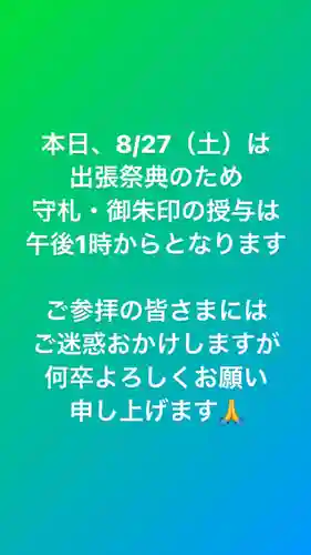 東海市熊野神社(愛知県)
