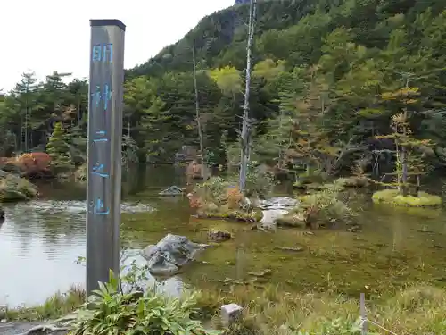 穂高神社奥宮(長野県)