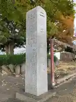 二タ子薬師跡の歴史