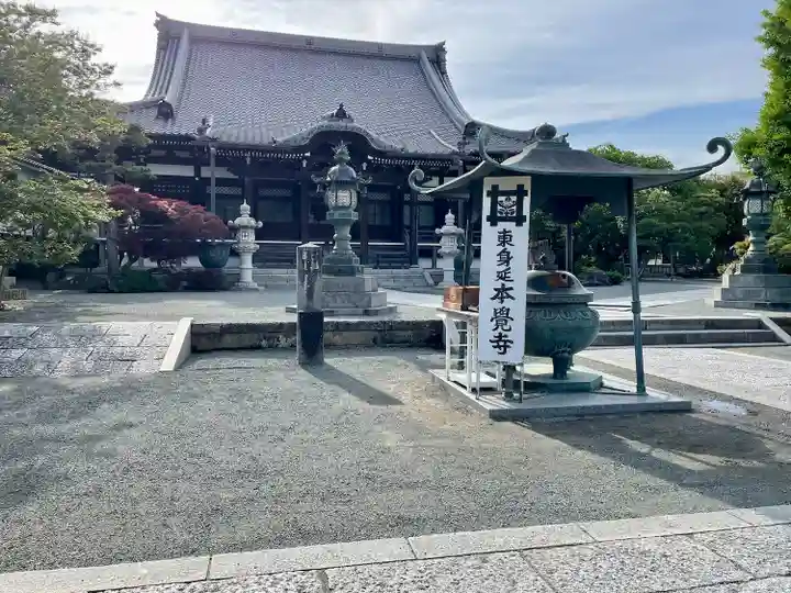 本覚寺(神奈川県)