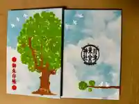 川津来宮神社(静岡県)