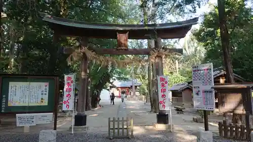 中山神社の鳥居