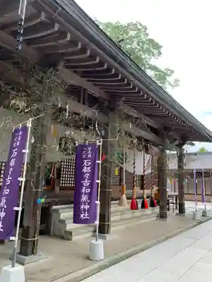 石都々古和気神社(福島県)
