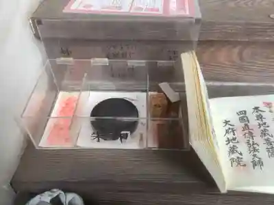 地蔵院(愛知県)