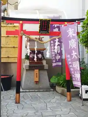 白龍大明神／末廣大明神(大阪府)