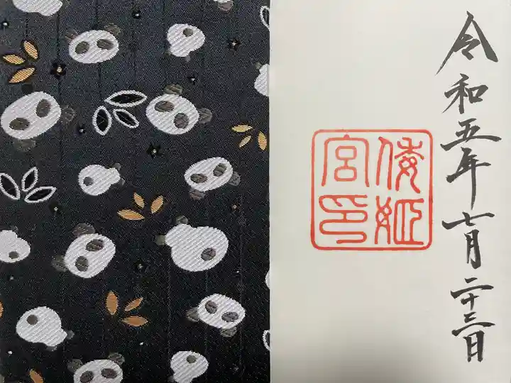 倭姫宮(皇大神宮別宮)(三重県)