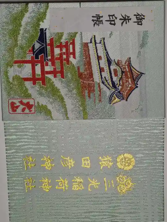 三光稲荷神社(愛知県)