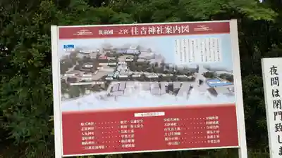 住吉神社のその他建物