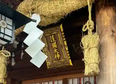 大分縣護國神社(大分県)