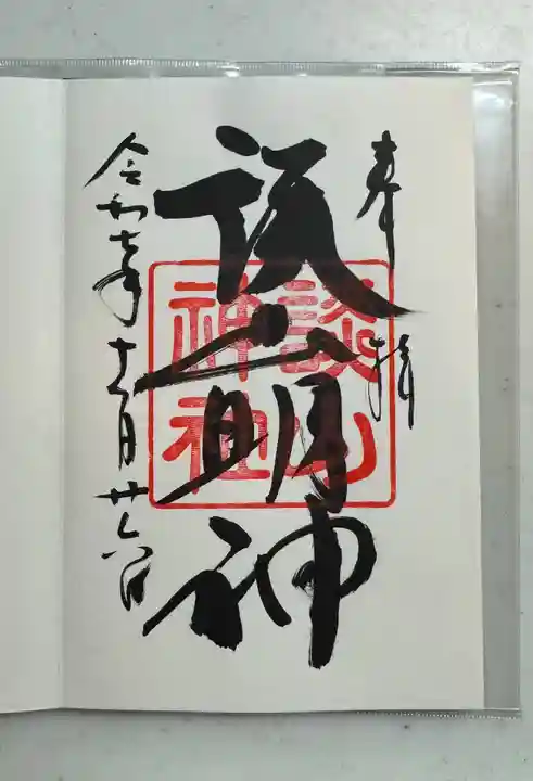 談山神社(奈良県)