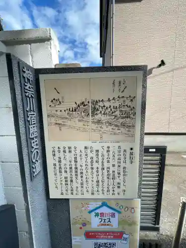 甚行寺(神奈川県)