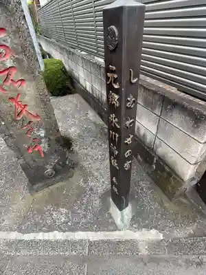 元郷氷川神社(埼玉県)