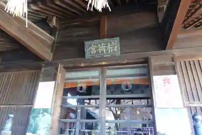 吹上稲荷神社(東京都)