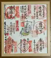 長谷寺の御朱印