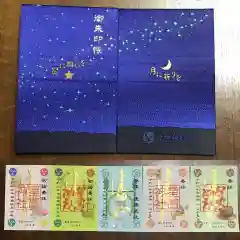 星置神社の授与品その他