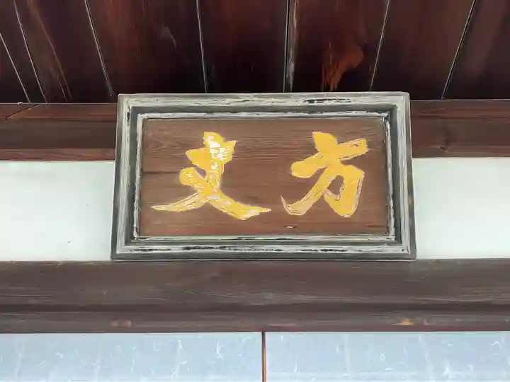 正法寺(京都府)