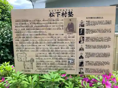 松陰神社(東京都)