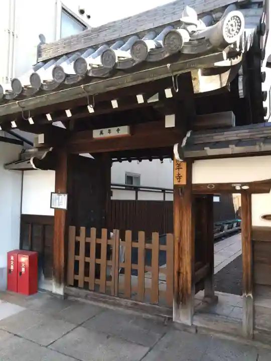 萬年寺(万年寺)(京都府)