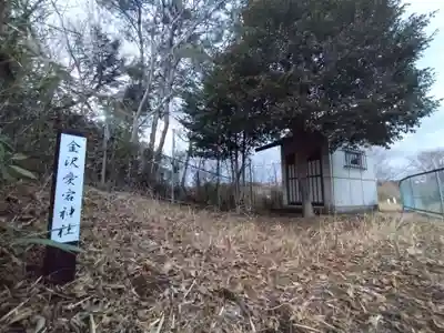 愛宕神社(静岡県)