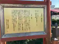 覚円坊(覺圓坊)(東京都)