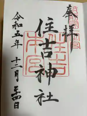 博多の自然の中に鎮座されています。
境内にも、さまざまな神様が鎮座しています。