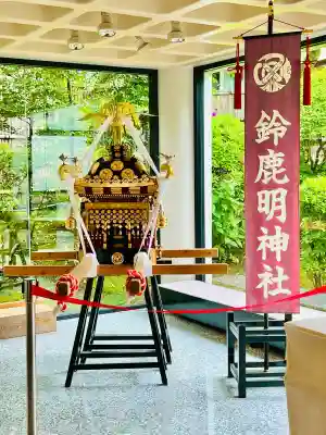 鈴鹿明神社の{uncategorized: "未分類", other: "その他", undefined: "問題あり", building: "その他建物", grave: "お墓", sacred_gate: "鳥居", guardian: "狛犬", statue: "像", buddha: "仏像", history: "歴史", nature: "自然", garden: "庭園", animal: "動物", pagoda: "塔", temizu: "手水舎", mountain_gate: "山門・神門", sanctuary: "本殿・本堂", subordinate: "末社・摂社", art: "芸術", scenery: "景色", jizo: "地蔵", ema: "絵馬", goshuin: "御朱印", omikuji: "おみくじ", items: "授与品その他", amulet: "お守り", goshuincho: "御朱印帳", eats: "食事", festival: "お祭り", votive_dance: "神楽", shichigosan: "七五三参", wedding: "結婚式", experience: "体験その他", initially: "初詣", around: "周辺", anti_infection: "感染症対策"}