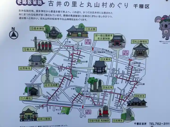 一畑山薬師寺 名古屋別院のその他建物