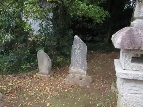 感応寺(茨城県)