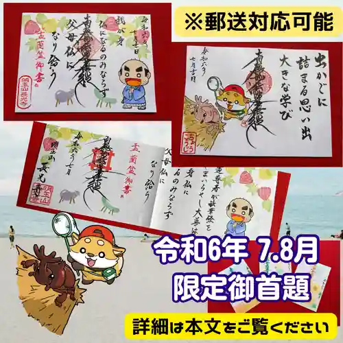 長光寺(長野県)