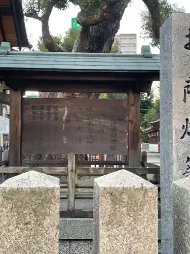 阿遅速雄神社の歴史