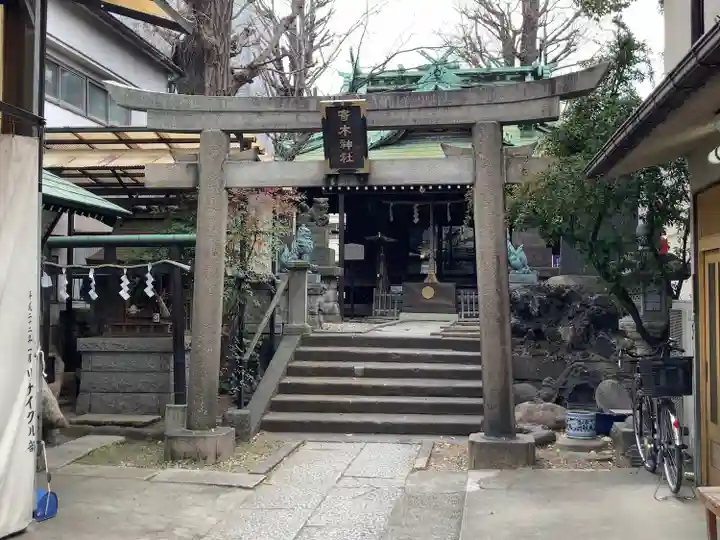 寄木神社(東京都)