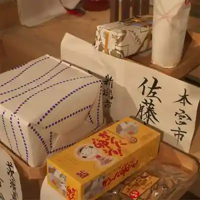 高司神社〜むすびの神の鎮まる社〜の授与品その他