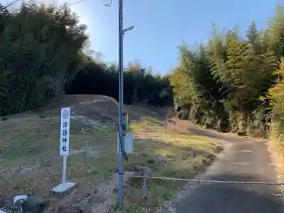 諏訪神社の周辺