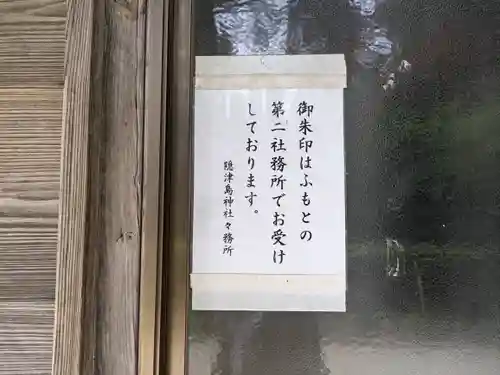 木幡山隠津島神社(二本松市)(福島県)