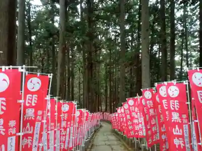 羽黒山神社(栃木県)