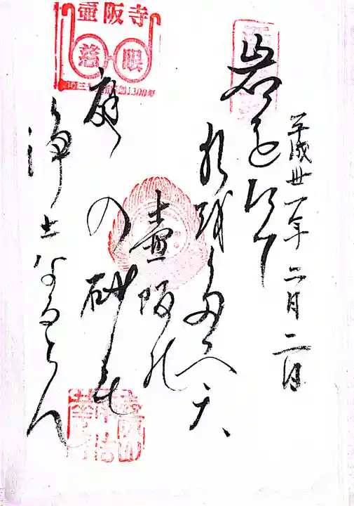 青岸渡寺(和歌山県)