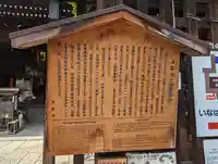 平等寺(因幡堂)(京都府)