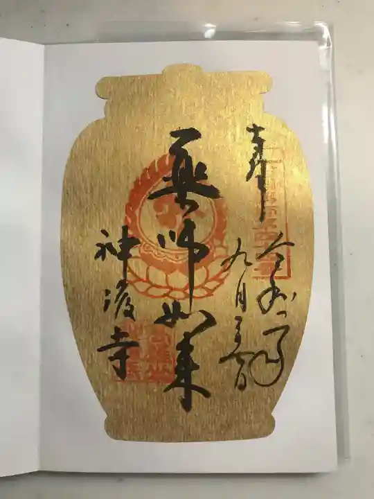 神護寺のその他建物