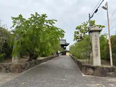 道明寺(大阪府)