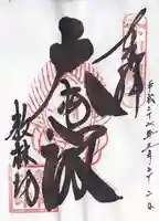 教林坊(滋賀県)