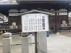 鎭國守國神社の建物その他